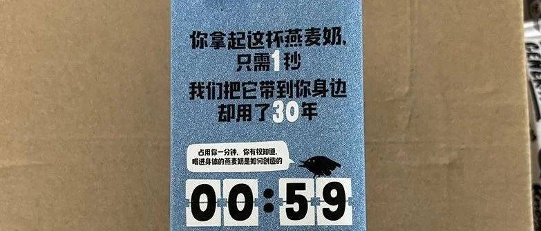 Oatly燕麥奶爹味文案翻車，為何被網(wǎng)友 群毆？