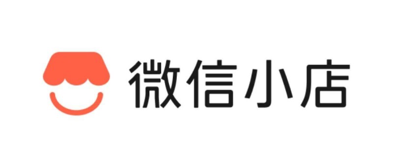 微信給小店又開了兩個(gè)流量入口