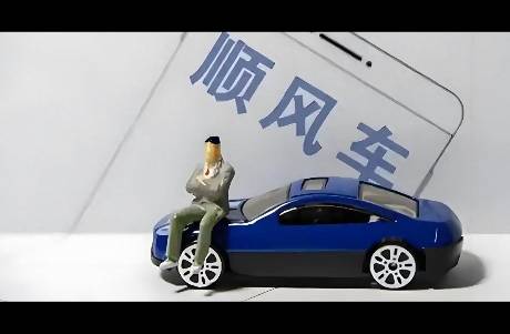 嘀嗒出行 順風(fēng)車界的養(yǎng)老型企業(yè)？