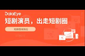 柯淳、何健麒上綜藝、申浩男拍雜志、王格格做主持...短劇