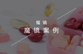 大健康+大數(shù)據(jù)，保健品牌如何洞察市場、搶占先機？