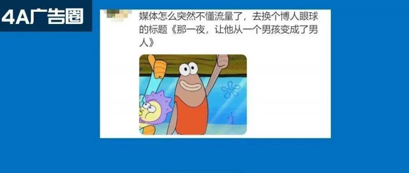 海底撈變臉式公關(guān) 撒尿男孩一夜變男人…