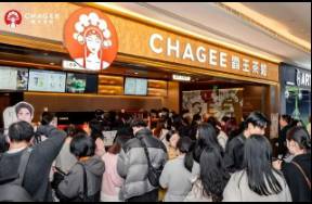 五一大熱，做茶奶的文藝少年CHAGEE