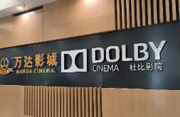 萬達(dá)電影去年虧損近10億，新任董事長卻逆勢拿千萬年薪