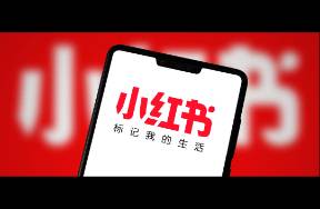 新打法出現(xiàn)，小紅書游戲營銷，最新數(shù)據(jù)、利弊如何？