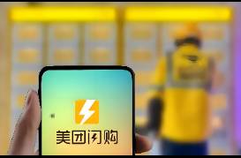 美團(tuán)應(yīng)戰(zhàn)反內(nèi)卷