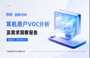 耳機(jī)用戶體驗(yàn)的「毫米級痛點(diǎn)」該怎么抓？