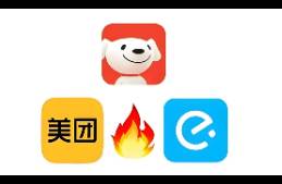 618或成外賣大戰(zhàn)轉(zhuǎn)折點(diǎn)！美團(tuán)、京東、淘寶閃購、餓了么