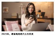 財(cái)報(bào)里的十大跨境巨頭 出海增長的邏輯變了