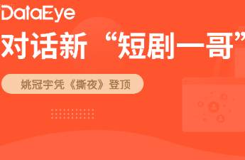 短劇演員專訪 入行2年，參演40+作品，想嘗試校園題材