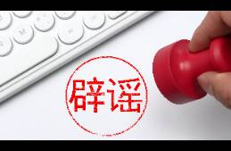 美團(tuán)辟謠 單王倒下 謠言，堅(jiān)決打擊虛假信息