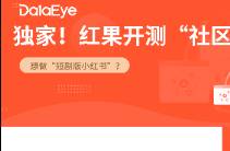 獨(dú)家！紅果開測社區(qū)功能，想造一個(gè)站內(nèi)小紅書？