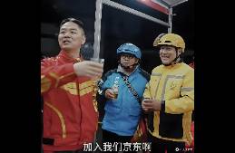 得騎手者，得即時零售！