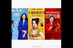 京東放大招！請(qǐng)惠英紅用紅的會(huì)贏，續(xù)寫黃的靈、藍(lán)得贏