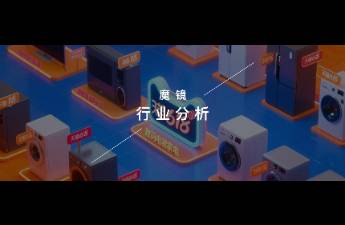 天貓618首階段復盤，家電、3C數(shù)碼行業(yè)領漲
