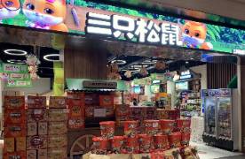 2億元收購(gòu)告吹，三只松鼠野心不減？