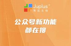 B2B企業(yè)在微信爆火的隱藏玩法，90的人還不知道