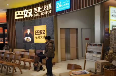 年賺1.23億，巴奴沖擊港股IPO