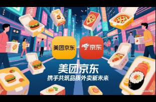 超1億用戶下單，人均消費漲40，近百萬商戶爆發(fā)……