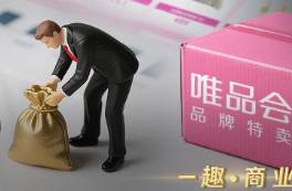 大廠再掀反腐風暴！餓了么前CEO、唯品會副總裁接連