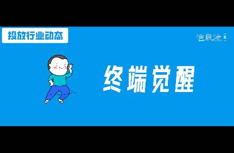 廠商廣告不是平替，是新戰(zhàn)場