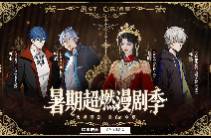 暑假檔開打！動漫短劇能否成為行業(yè)新寵？