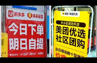 從次日達(dá)到半小時(shí)達(dá)，美團(tuán)與拼多多的零售終極博弈才剛剛開(kāi)始