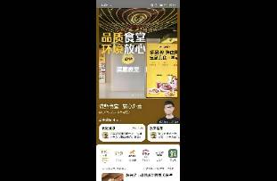 美團放大招，1200 家 浣熊食堂 來襲！