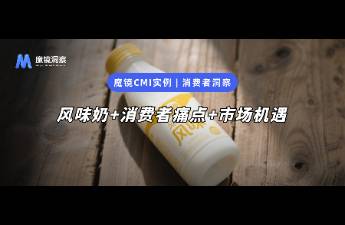 風(fēng)味奶市場(chǎng)暴增22.67！兒童、禮盒、健康奶三大黃金賽