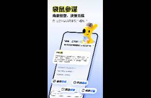 美團(tuán)加碼本地生活 AI 化 自研「袋鼠參謀」內(nèi)測(cè)上線