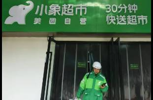 小象太猛！線下商超能否逃脫被 團(tuán)滅 的命運(yùn)？