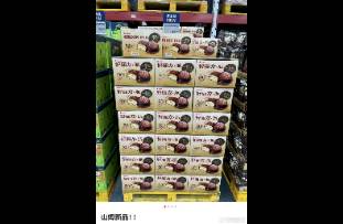 山姆選品 跌落神壇！下架口碑商品上新好麗友