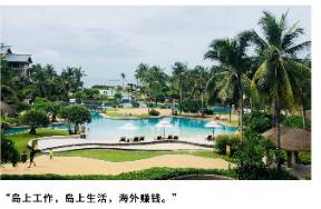 海南封關(guān) 中國企業(yè)全球化的 新坐標(biāo)