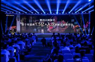 1.5億購(gòu)花人次，年度交易額超100億，美團(tuán)閃購(gòu)放大招！