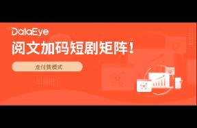 騰訊系再加碼！閱文批量上100+微短劇、小說小程序！