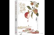 從長安荔枝到外賣大戰(zhàn) 千年未變的成本轉(zhuǎn)嫁困局