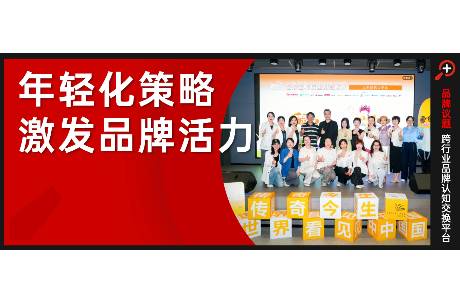 當(dāng)國(guó)貨美學(xué)遇見(jiàn)青年創(chuàng)意，會(huì)迸發(fā)出怎樣的品牌啟示