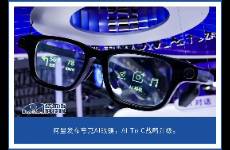 阿里入局AI眼鏡市場，馬云未竟之事有望實(shí)現(xiàn)？