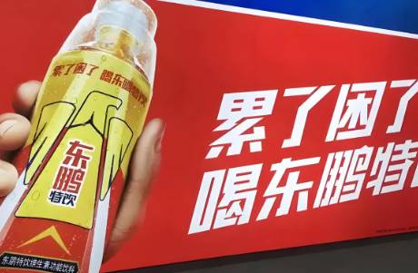 1400億東鵬，繼續(xù)狂飆！
