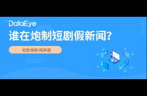 狂賺1.5億美元的《特朗普愛上白宮保潔》是假新聞！