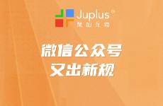 小綠書獨立+雙擊點贊，微信這波更新藏著什么機會？