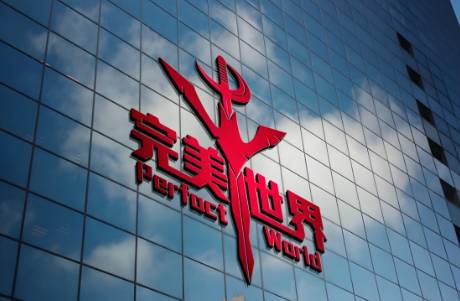 半年凈賺超4.8億！完美世界，成功翻身