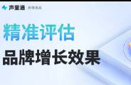 做活動(dòng)、IP聯(lián)名、搞投放…品牌做事如何證明有效果？