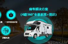 車載監(jiān)控智能化浪潮下，特種車輛駛向安全+效率新賽道