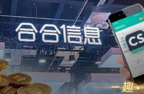 A股上市8個月后，不差錢的合合信息赴港IPO圖什么？