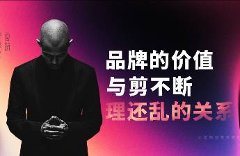 一次對(duì)撞品牌價(jià)值損失多少？明白后會(huì)哭