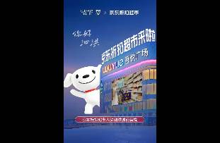 京東要開五家折扣超市，社區(qū)折扣賽道還會添新玩家?？