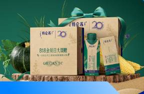 特侖蘇，用一個(gè)南瓜講品牌故事