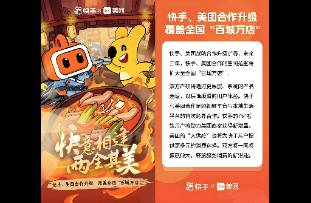 快手殺入外賣圈！一級入口上線，7 億老鐵會買賬嗎？