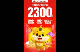 4w+店的美宜佳與2300+店的惠宜選，誰(shuí)代表著未來(lái)？